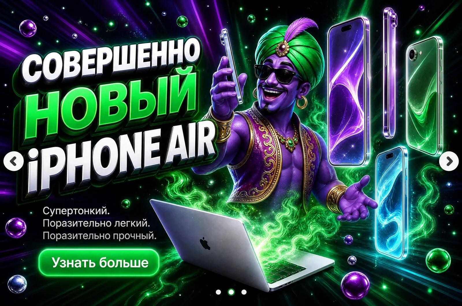 iPhone Air